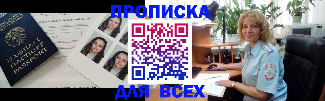 временная регистрация 2025 в Кувандыке