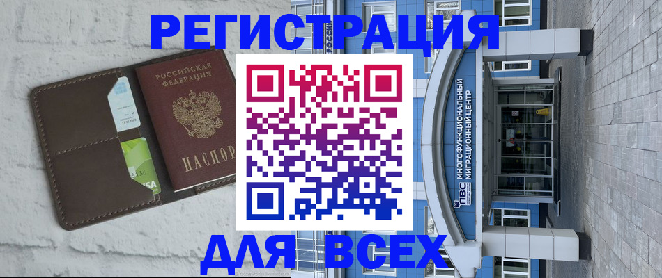 временная регистрация надежно в Кувандыке