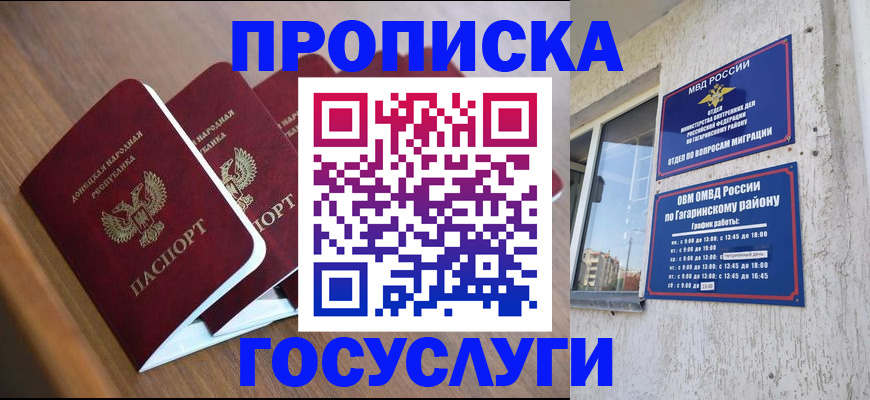 временная регистрация в квартире в Кувандыке