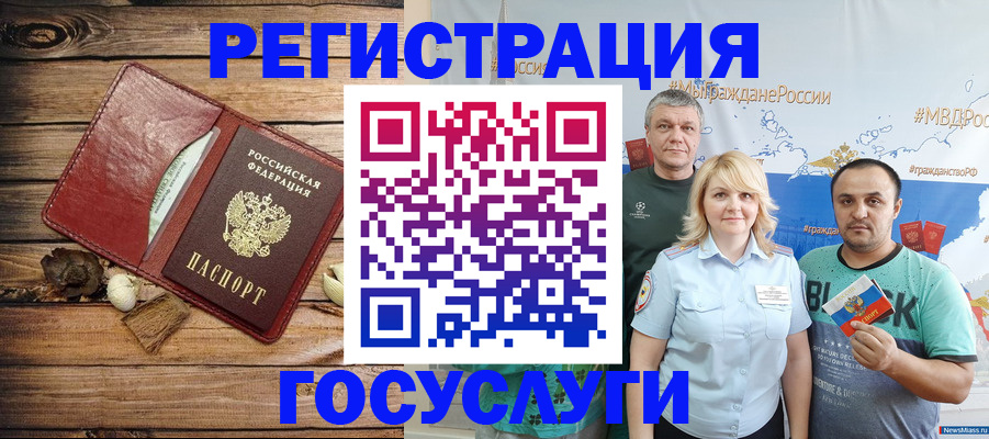 прописка для военкомата в Кувандыке