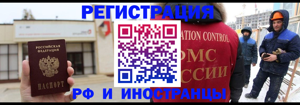 временная регистрация купить в Кувандыке